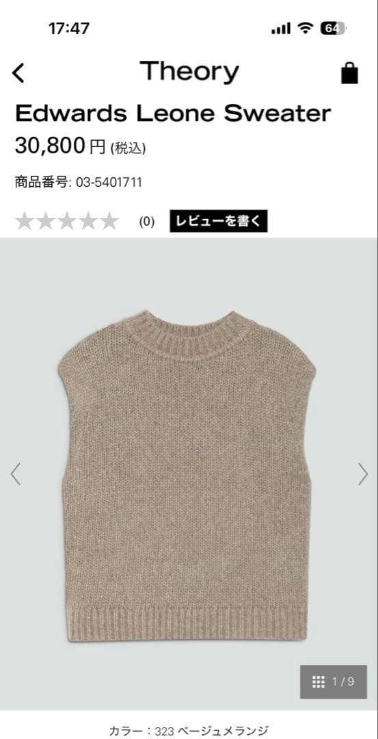 theoryリュクス　最新ニットベスト　38