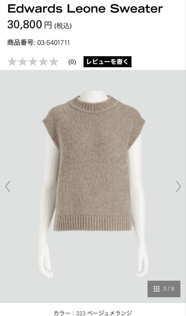 theoryリュクス　最新ニットベスト　38