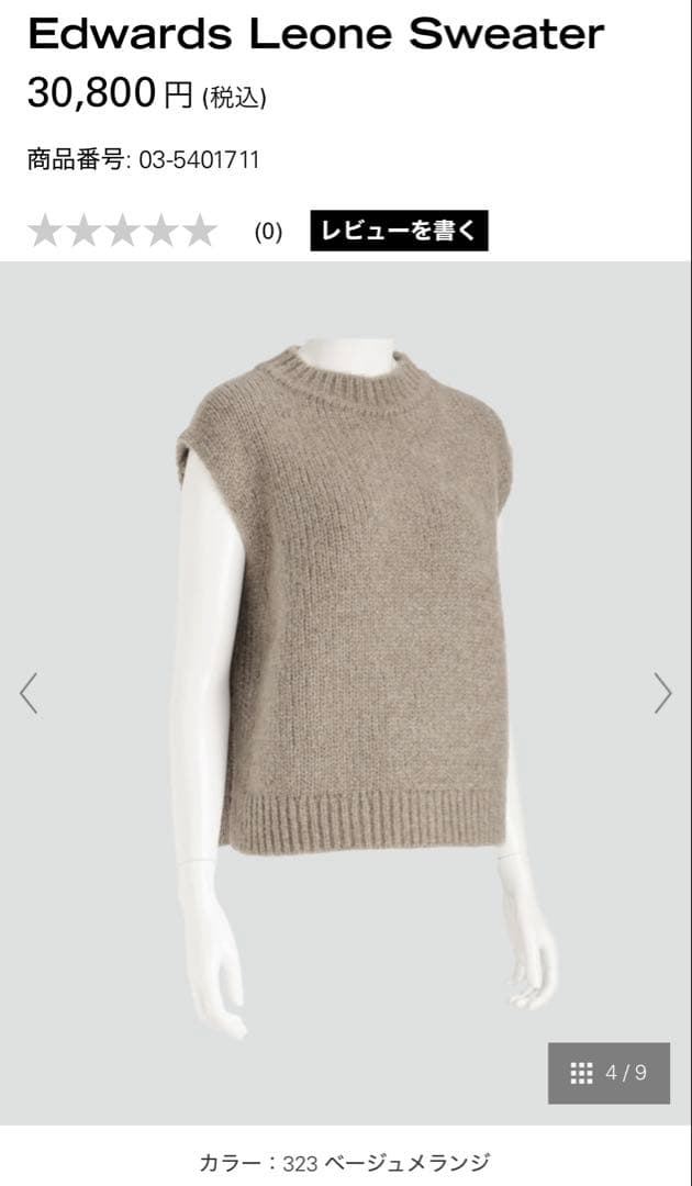theoryリュクス　最新ニットベスト　38