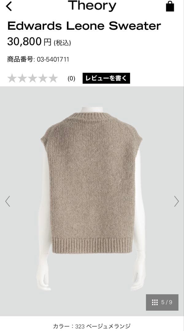 theoryリュクス　最新ニットベスト　38