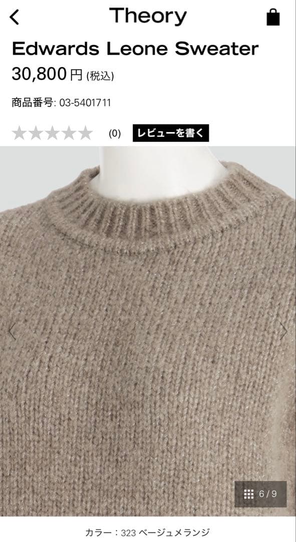 theoryリュクス　最新ニットベスト　38