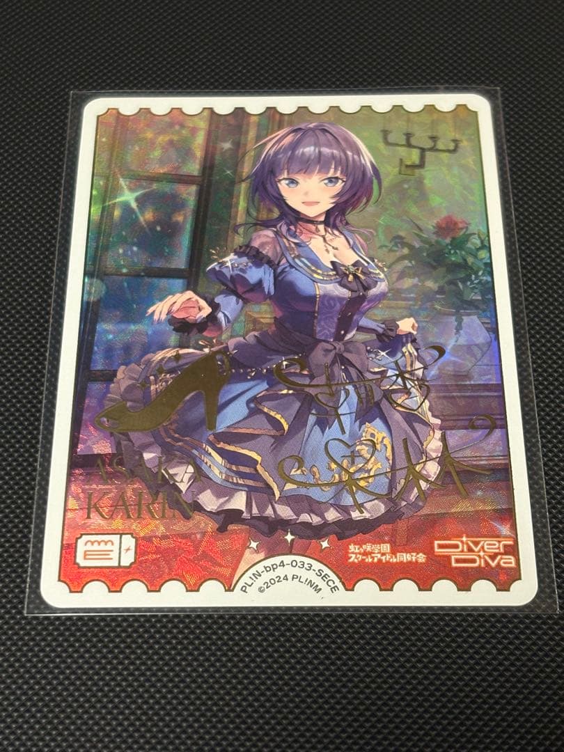 ラブライブ！オフィシャルカードゲーム ラブカ 朝香果林 SECE 虹ヶ咲