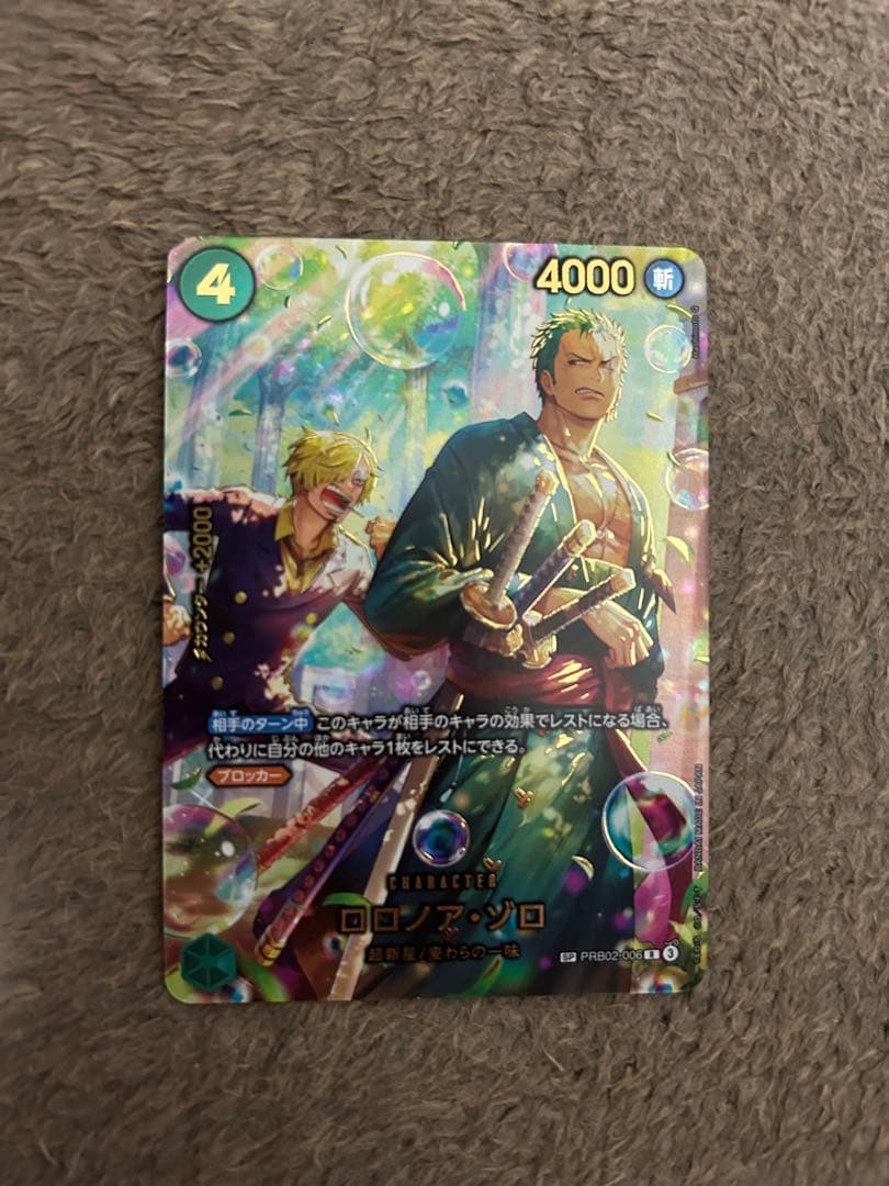 ワンピース　ロロノア・ゾロ SP PRB02-006 エッグヘッドクライシス