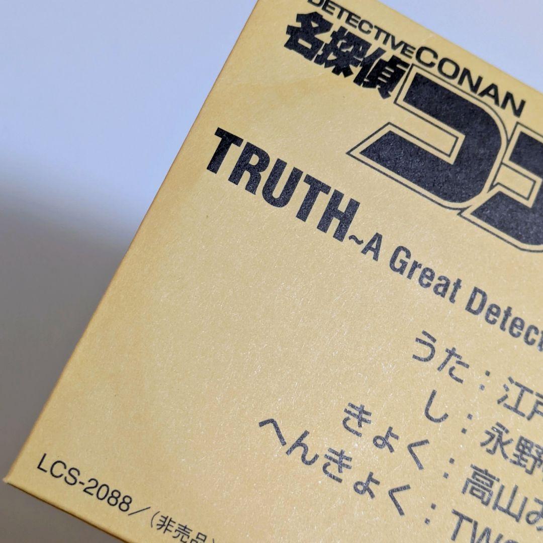 【専用出品】TRUTH～A Great Detective of Love