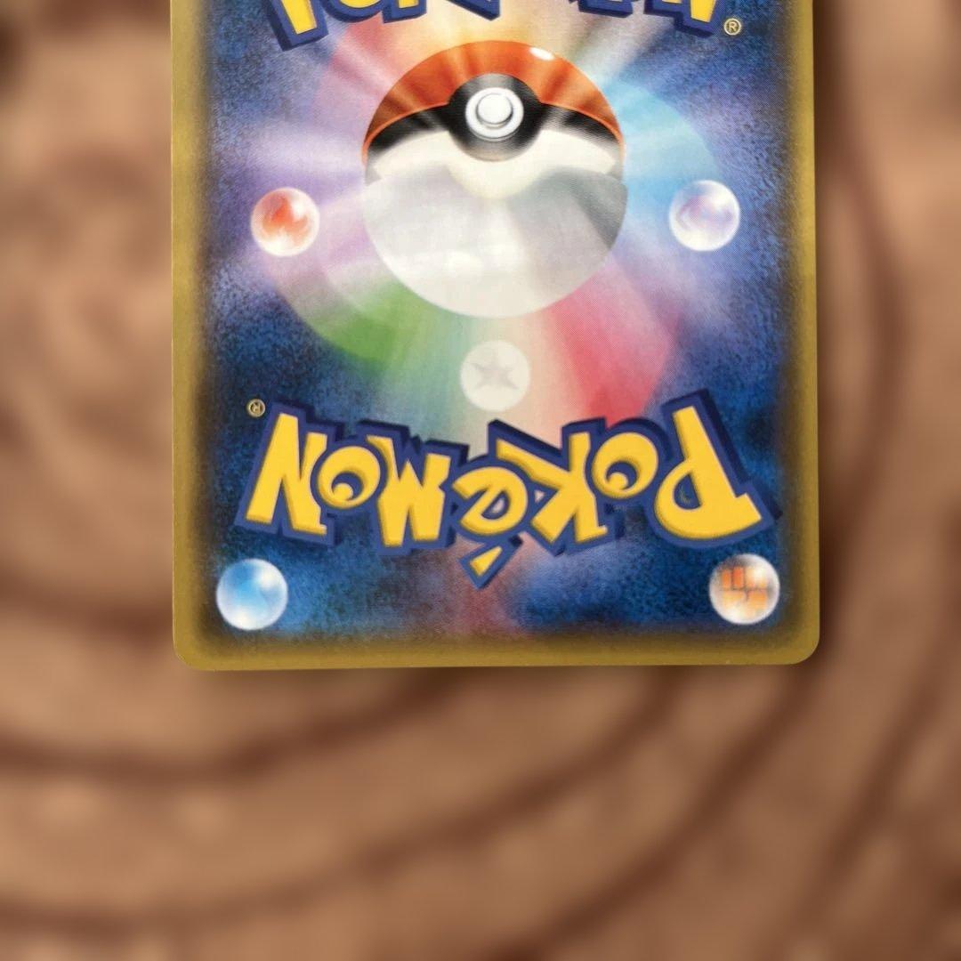 ゲンガー＆ミミッキュGX RR SM9 タッグボルト 038/095 2枚