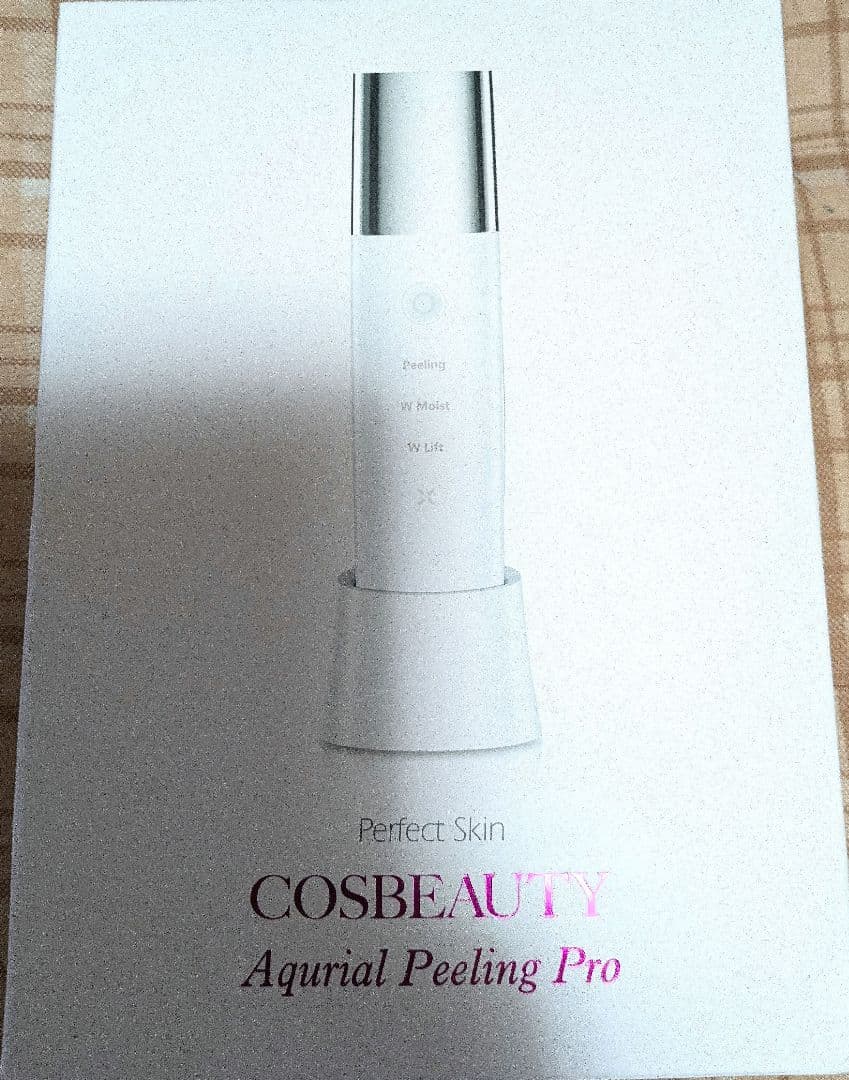 【美品】アクリアルピーリングプロ