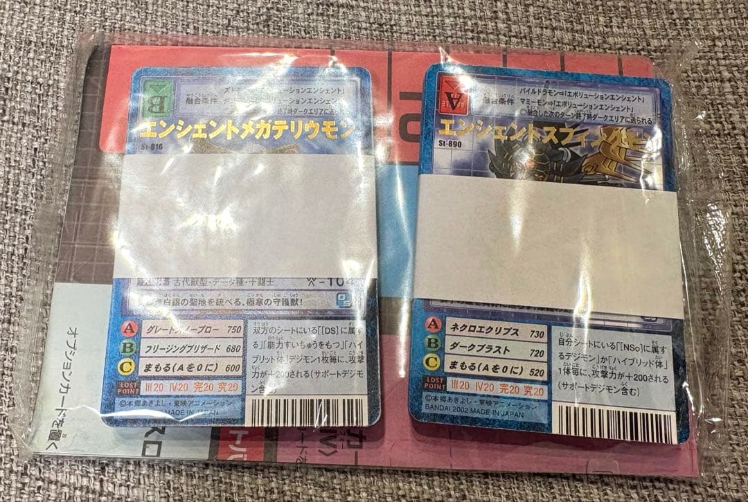 未開封 デジタルモンスター アルティメットバトルセット 十闘士セット