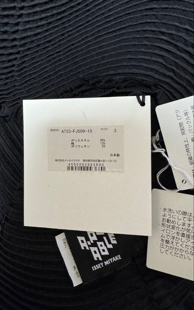 A-POC ABLE ISSEY MIYAKE TYPE-W 010 値下げ不可