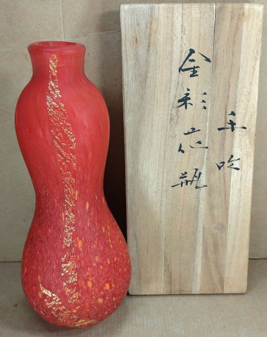 【本物保証】藤田喬平 手吹 金彩花瓶 共箱 美品 高さ23㎝ 個展出品作