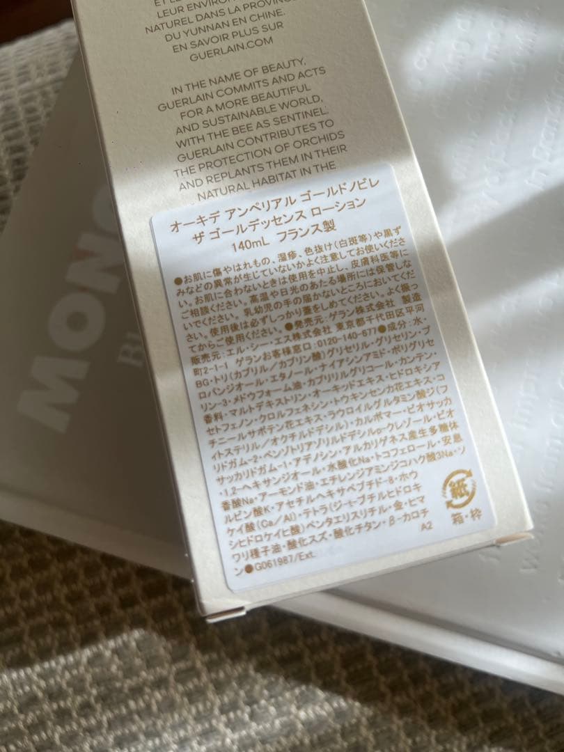 ペンギンゲラン　オーキデ　アンペリアル　ゴールドノビレ　ザ　ゴールデッセン