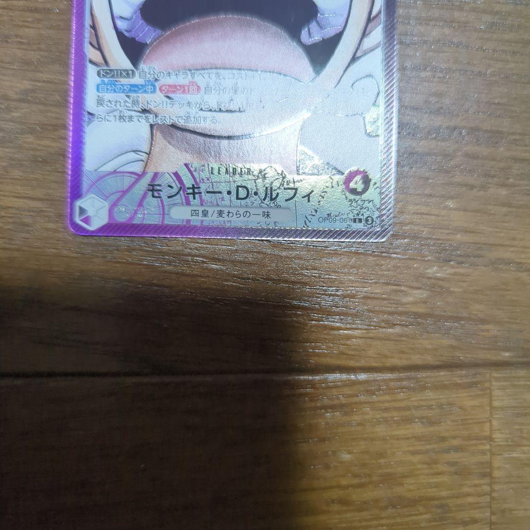 T*A様 ワンピースカード　ルフィ L リーダーパラレル(リーパラ) OP09-