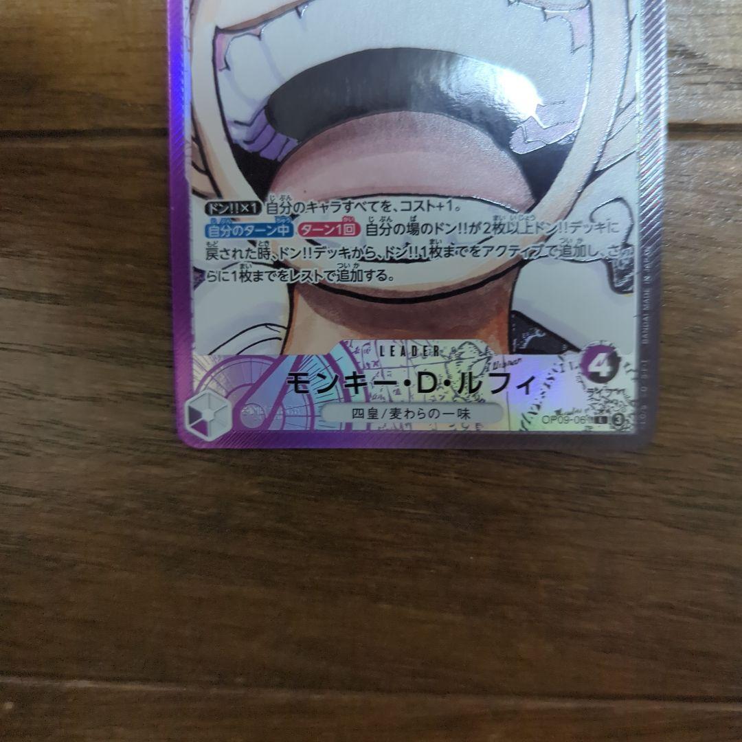 T*A様 ワンピースカード　ルフィ L リーダーパラレル(リーパラ) OP09-