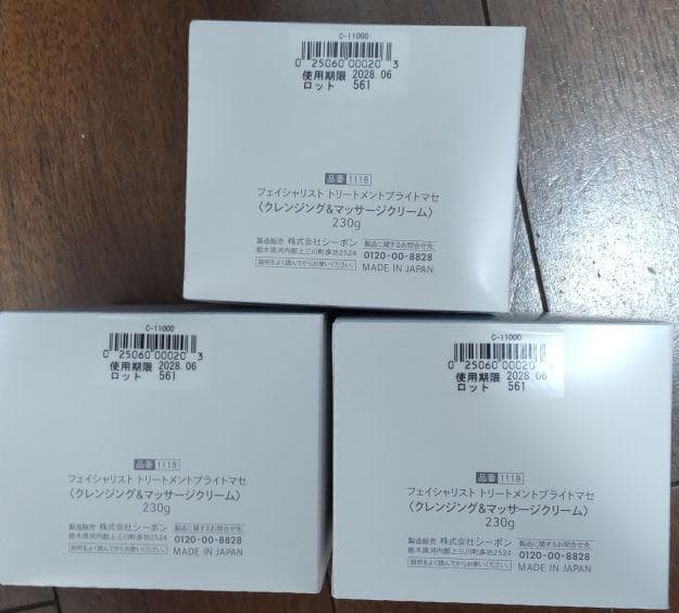 シーボン フェイシャリスト トリートメントブライトマセ 230g 3個