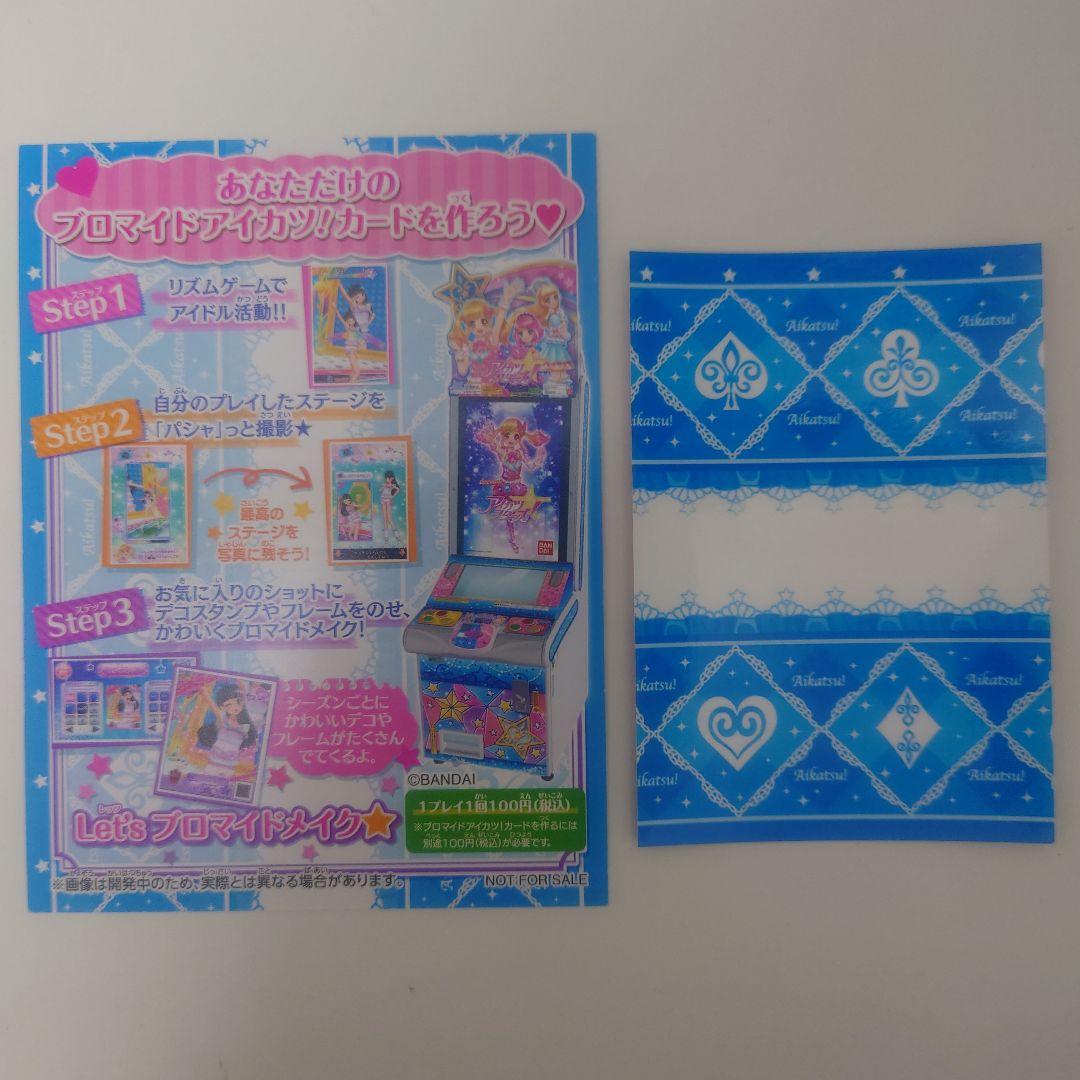 f*l様 ＊美品＊ アイカツスターズ ガールズフラッグ ガールズフラッグサングラ