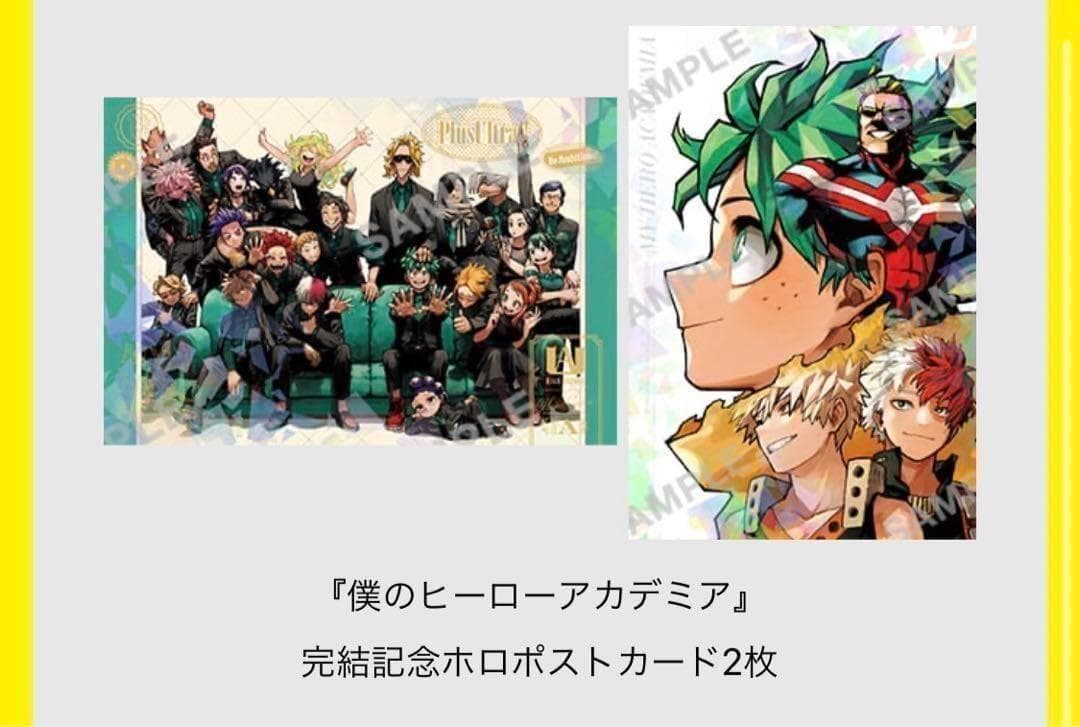 2⭐️僕のヒーローアカデミア ポストカード全2種×50 ヒロアカ 最強ジャンプ1