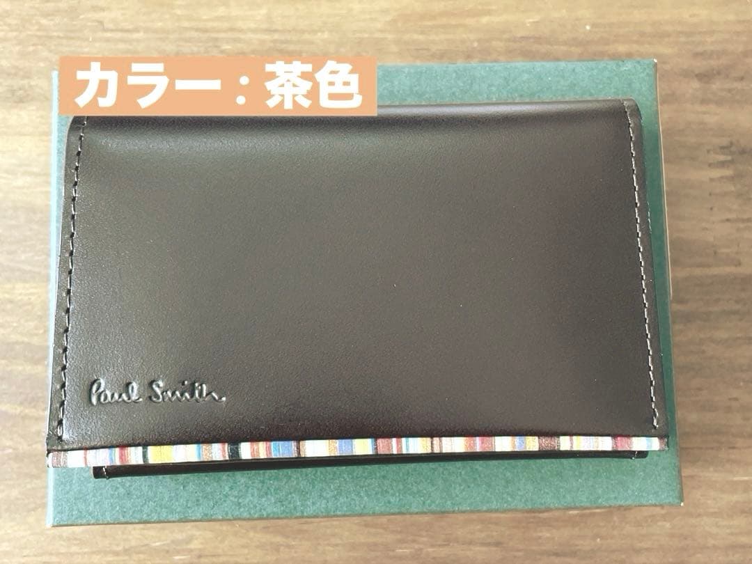 ポールスミス　名刺入れ（茶色）新品未使用
