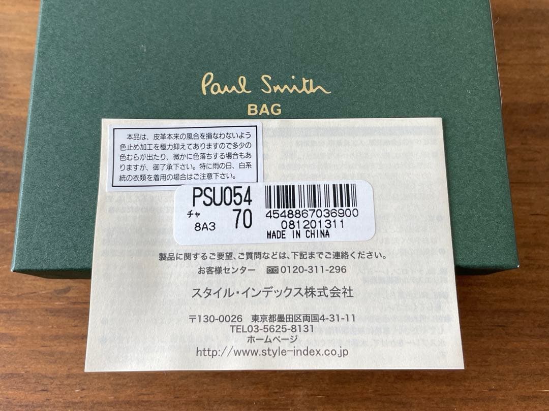 ポールスミス　名刺入れ（茶色）新品未使用