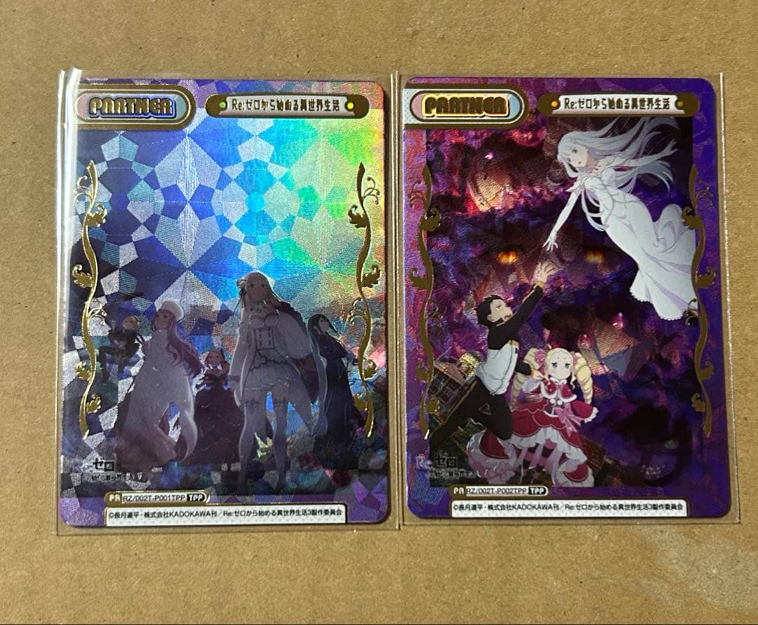 reバース Reゼロ トライアルセット　tpp