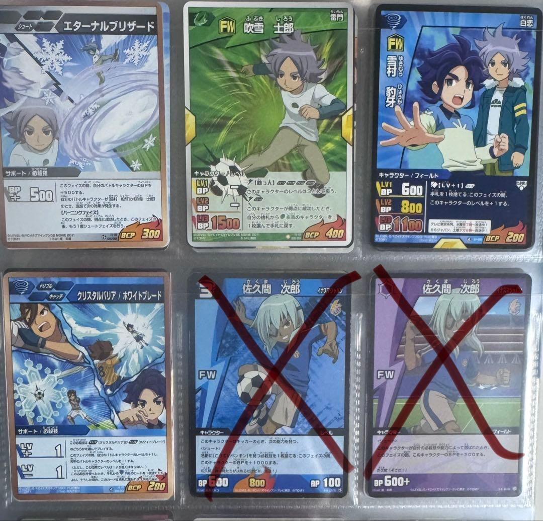 イナズマイレブン カードバラ売り