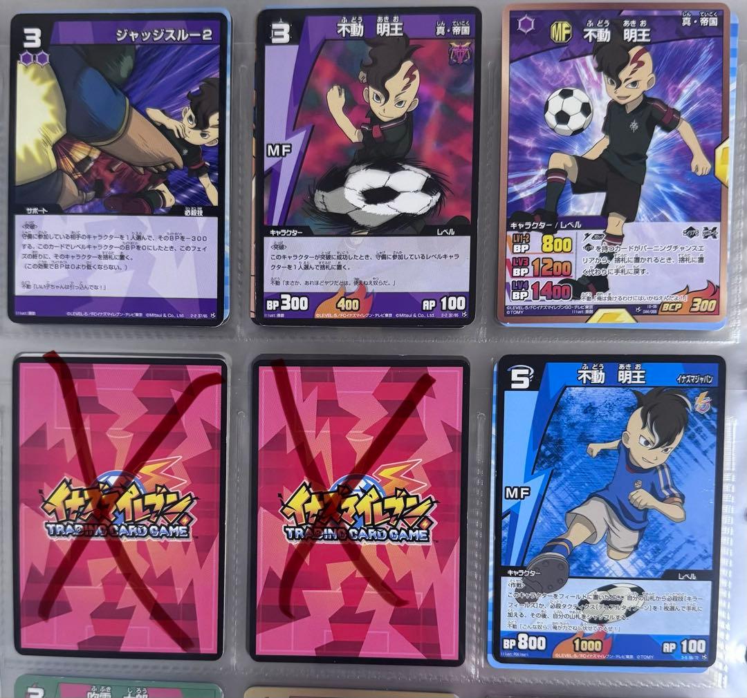 イナズマイレブン カードバラ売り