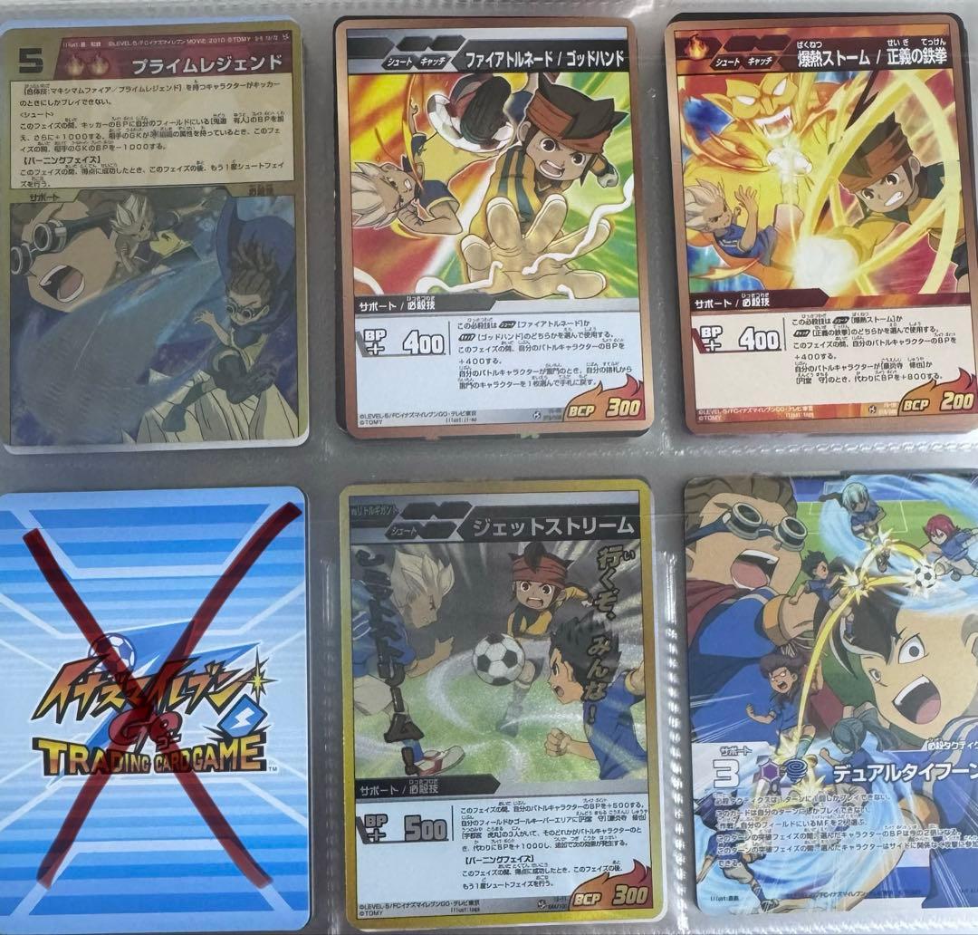 イナズマイレブン カードバラ売り