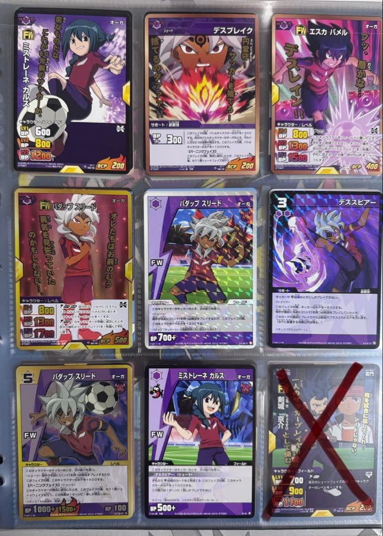 イナズマイレブン カードバラ売り