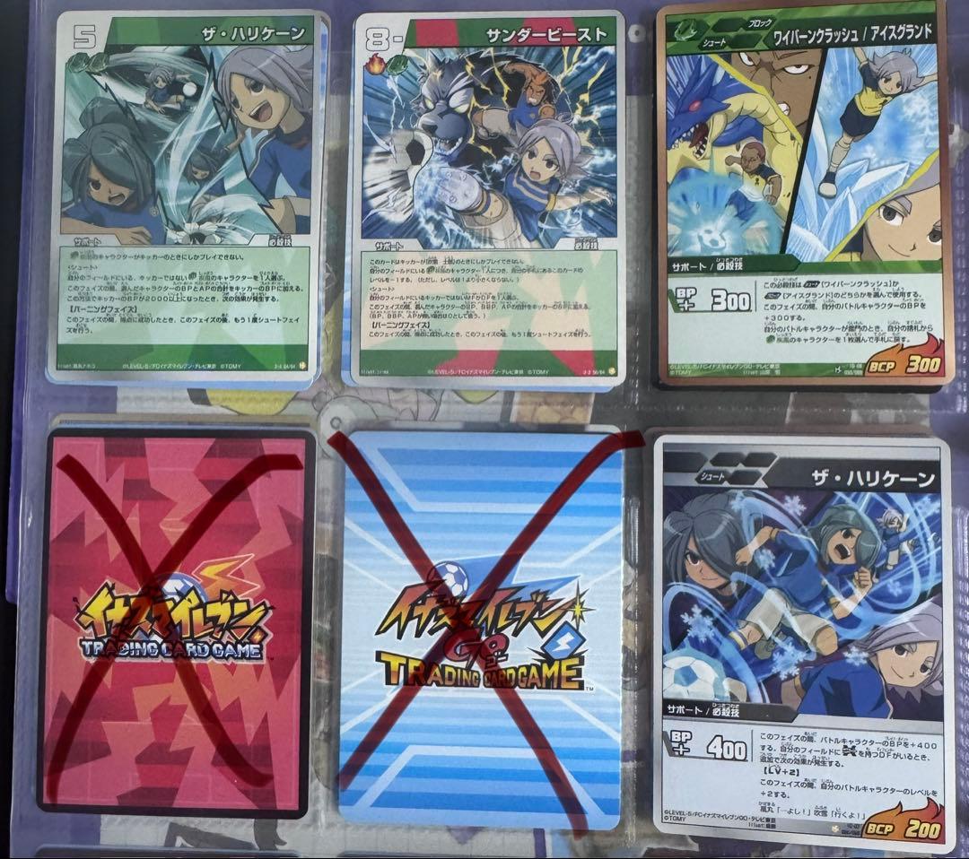 イナズマイレブン カードバラ売り