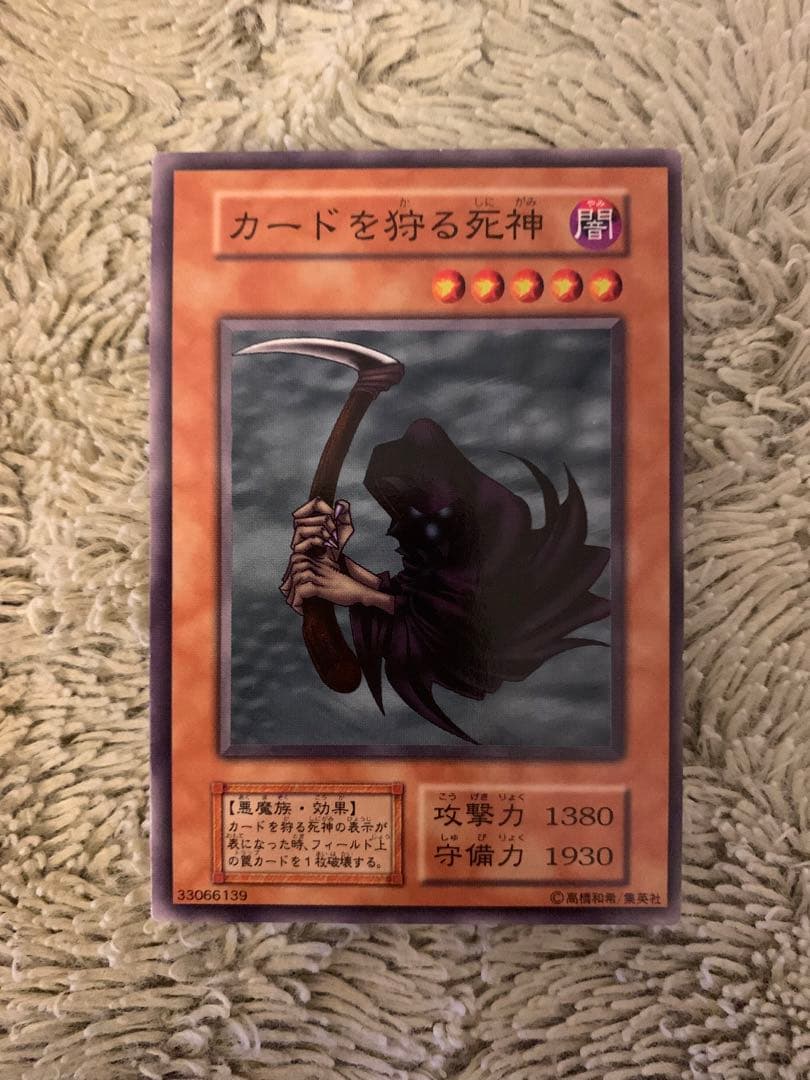 No.1657遊戯王良品初期ノーレア6枚カードを狩る死神ベビードラゴンクリボー