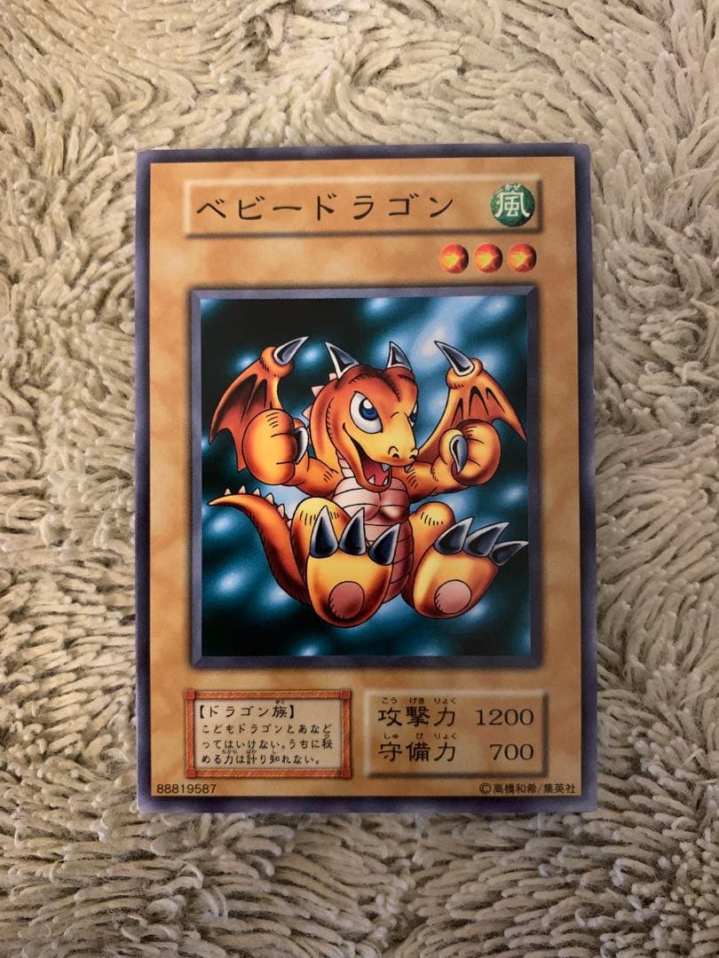 No.1657遊戯王良品初期ノーレア6枚カードを狩る死神ベビードラゴンクリボー