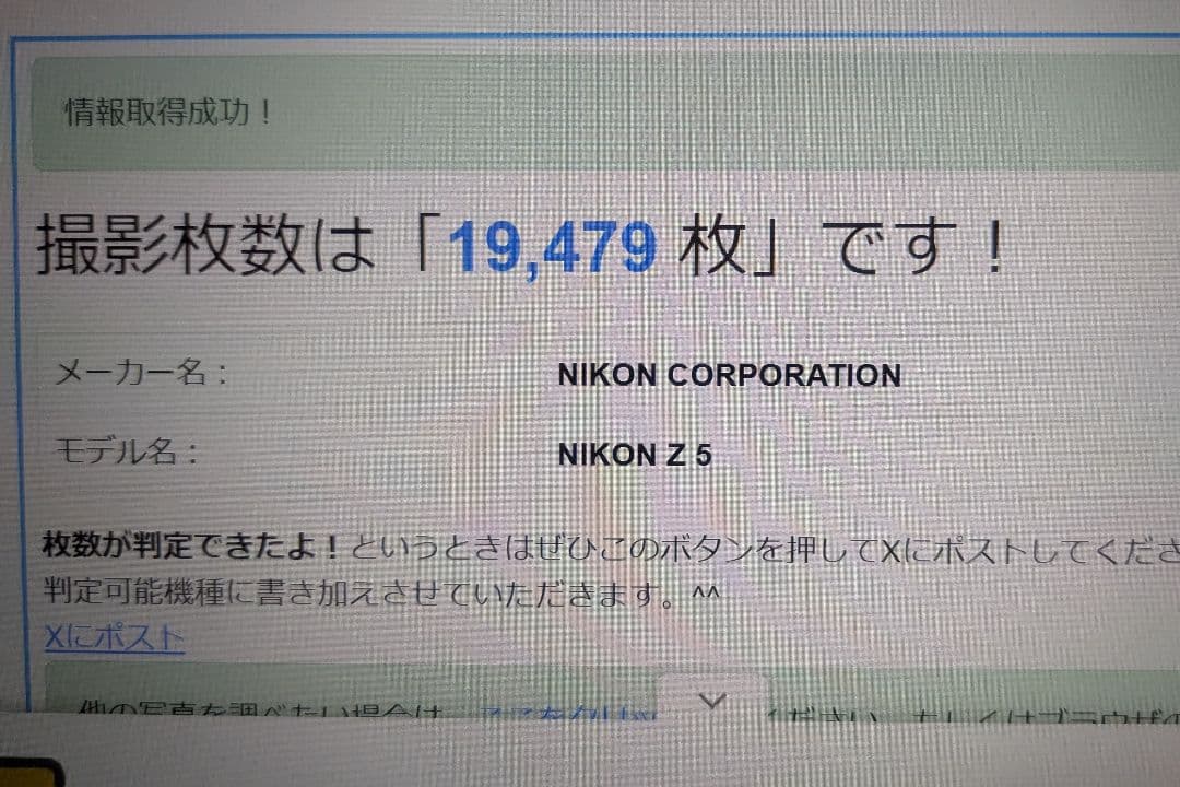 Nikon Z5 ミラーレス一眼カメラ（撮影ガイド付き）
