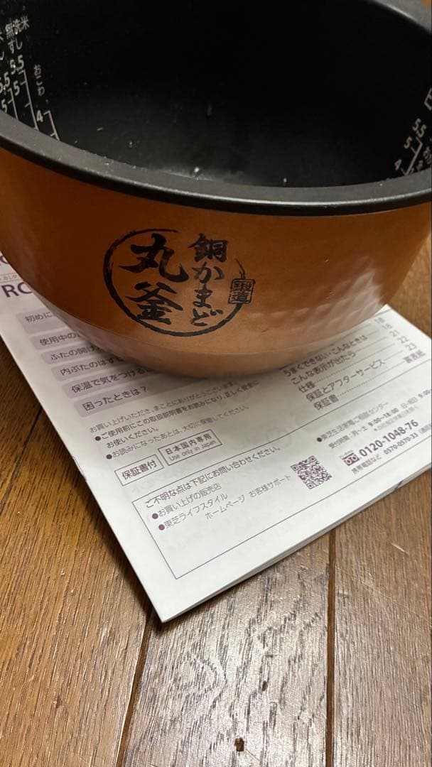 く*お様 2024年製　美品　送料込み　TOSHIBA RC-10VRV 炊飯器