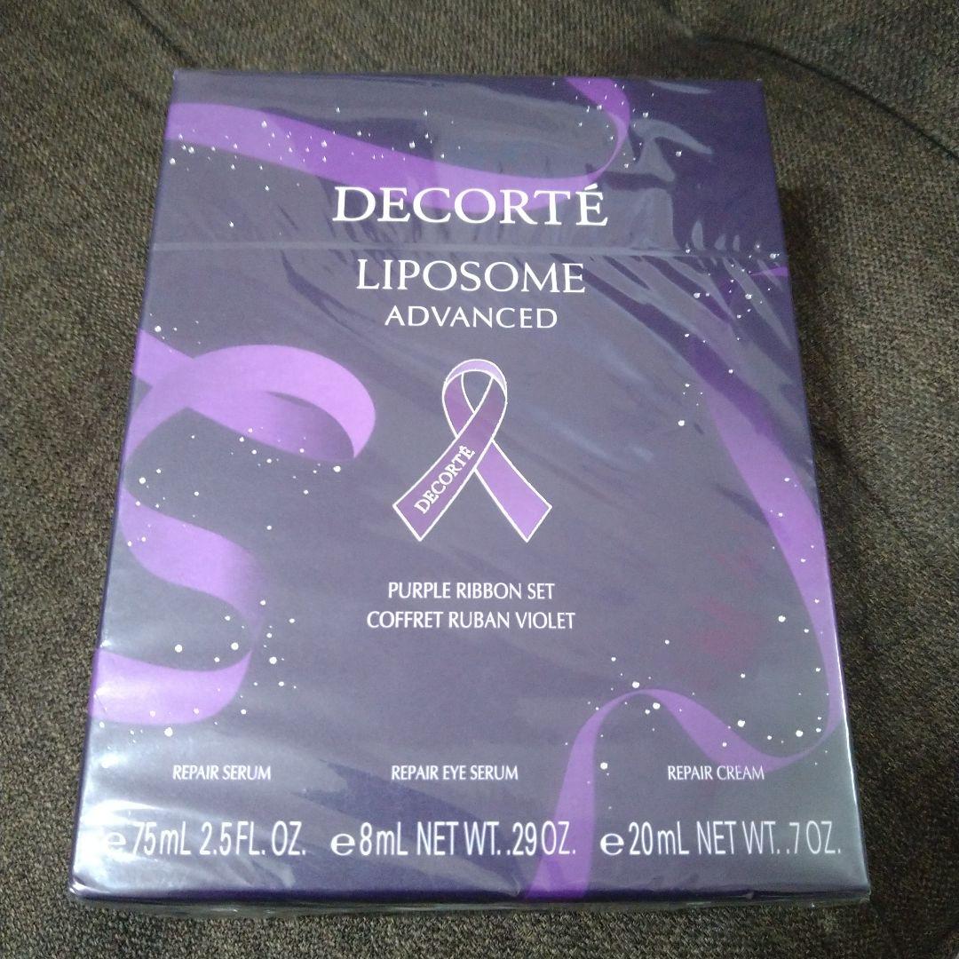 コスメデコルテ　リポソーム　アドバンスト　パープルリボンセット　2023