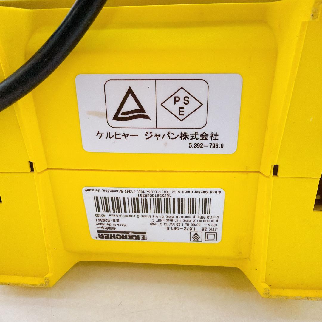 【良品】ケルヒャー KARCHER 家庭用高圧洗浄機 JTK28Plus