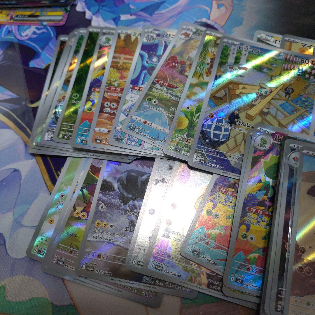 AR RR まとめ売り