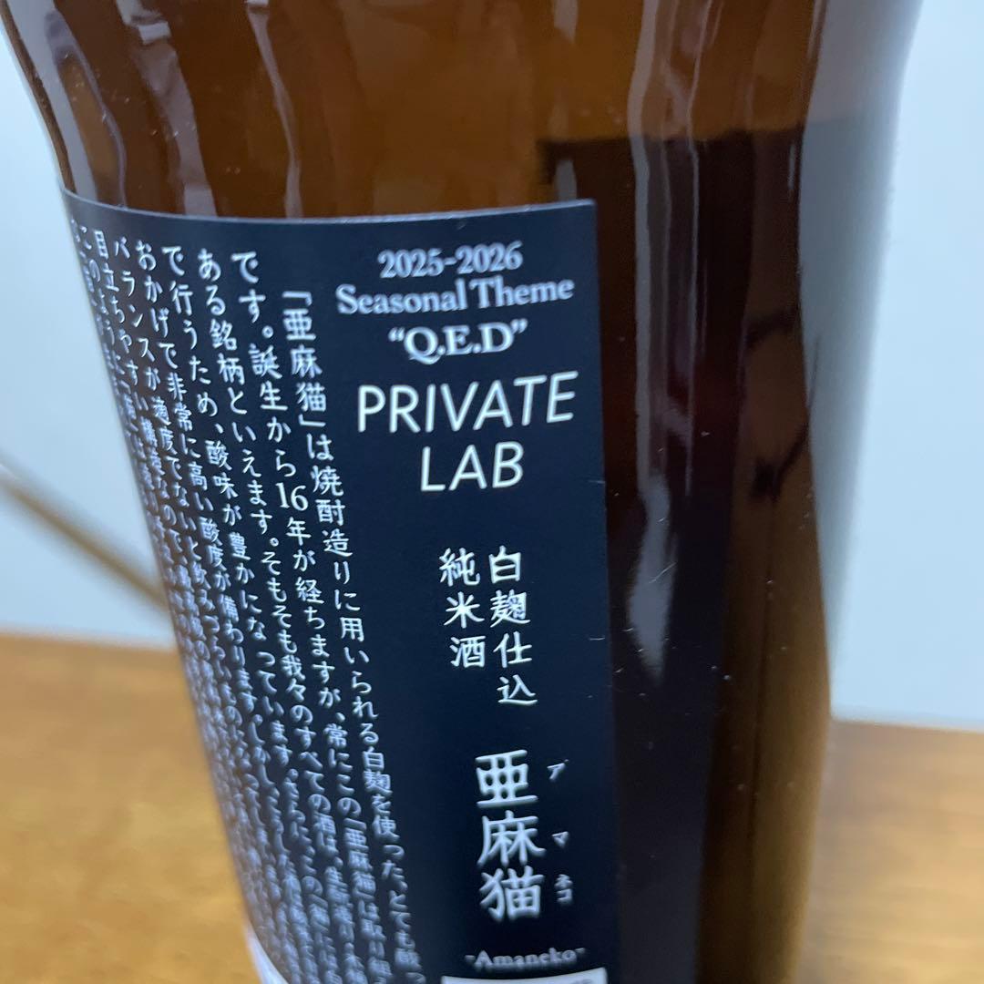 新政　亜麻猫　日本酒　720ml 新政酒造