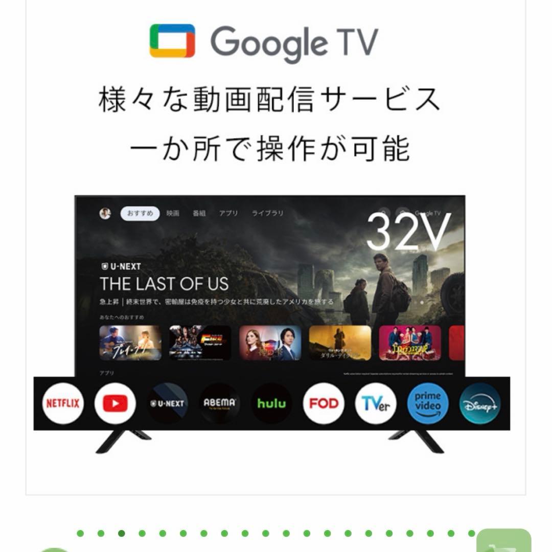 GREEN HOUSE 32インチ Googleテレビ