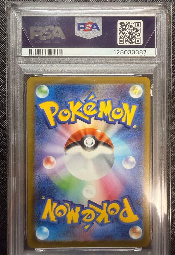 2025 マクドナルド ピカチュウ PSA 10 マックピカチュウ　PSA10