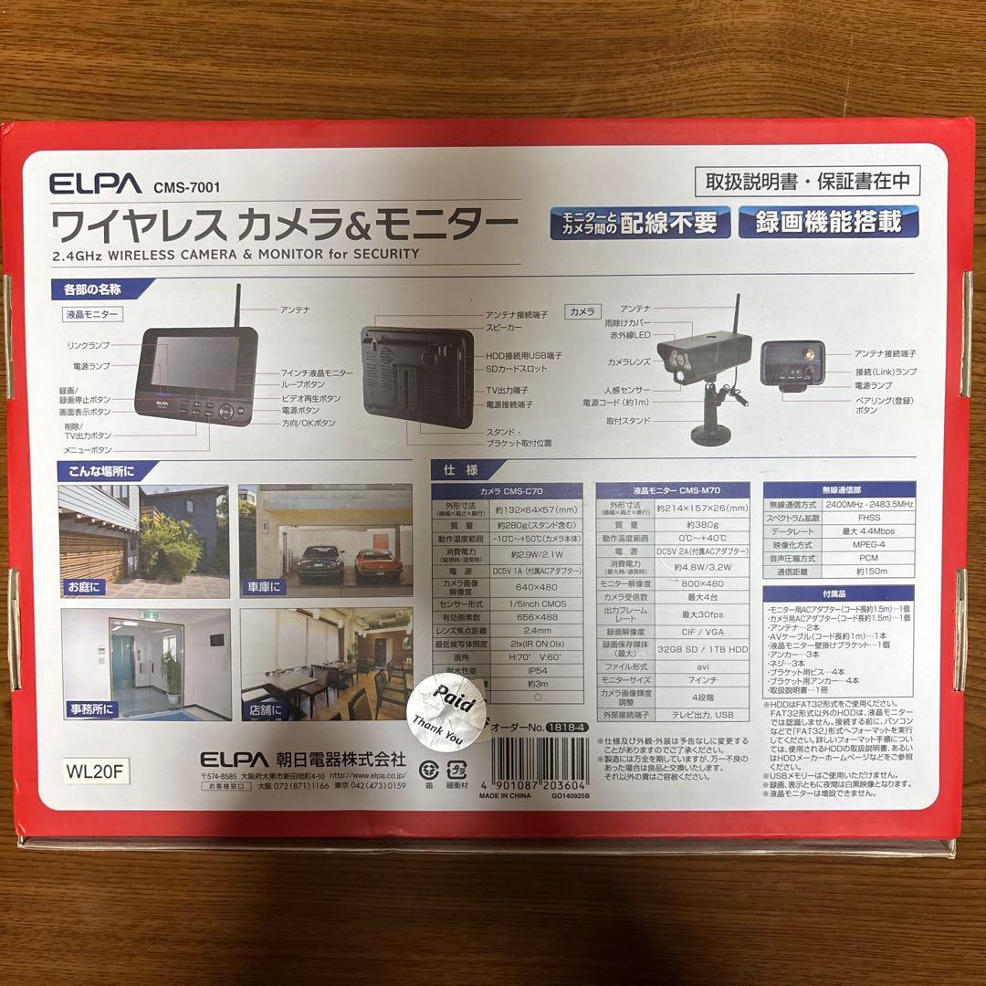 ワイヤレス カメラ&モニター