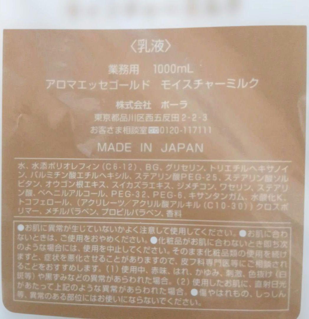 専用出品です。　　　ローション×3。ミルク×3