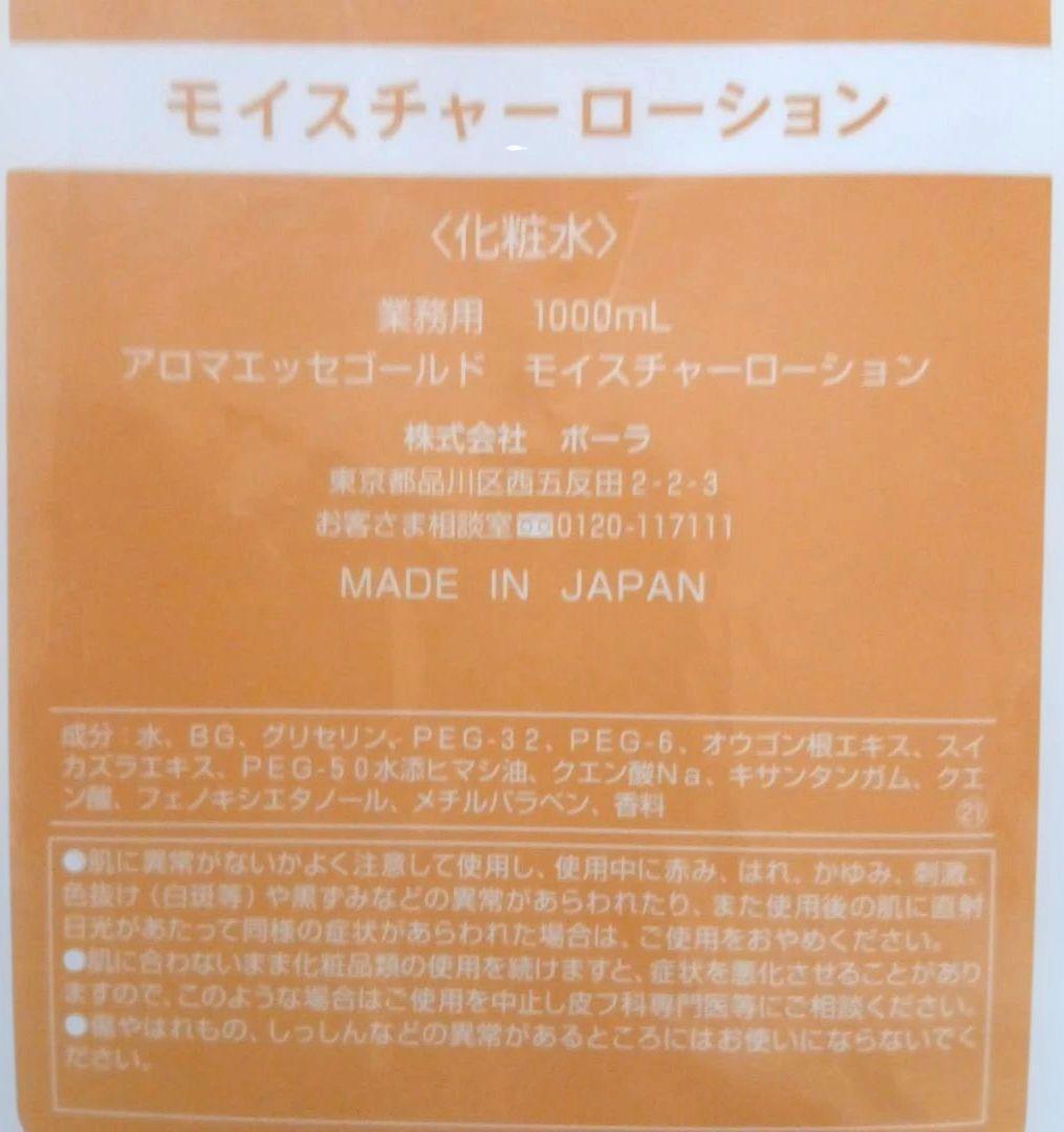 専用出品です。　　　ローション×3。ミルク×3