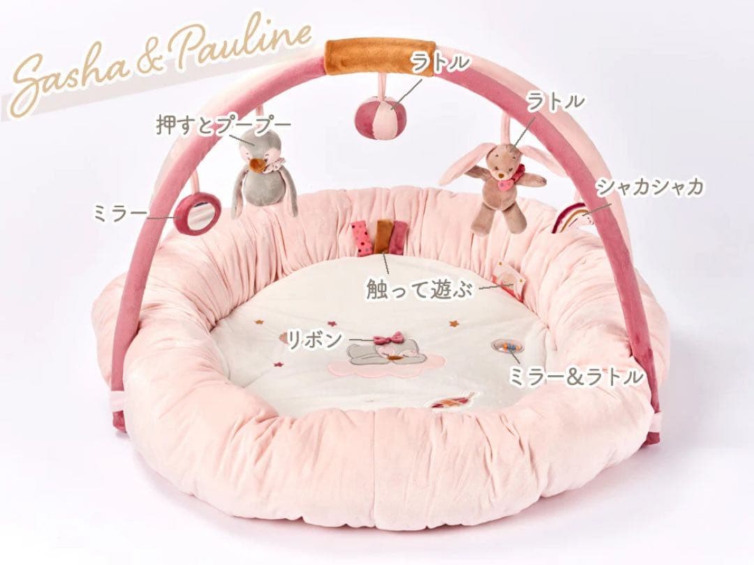 【美品・ほぼ新品】nattou（ナチュー）｜プレイジム　サーシャ&ポリーン