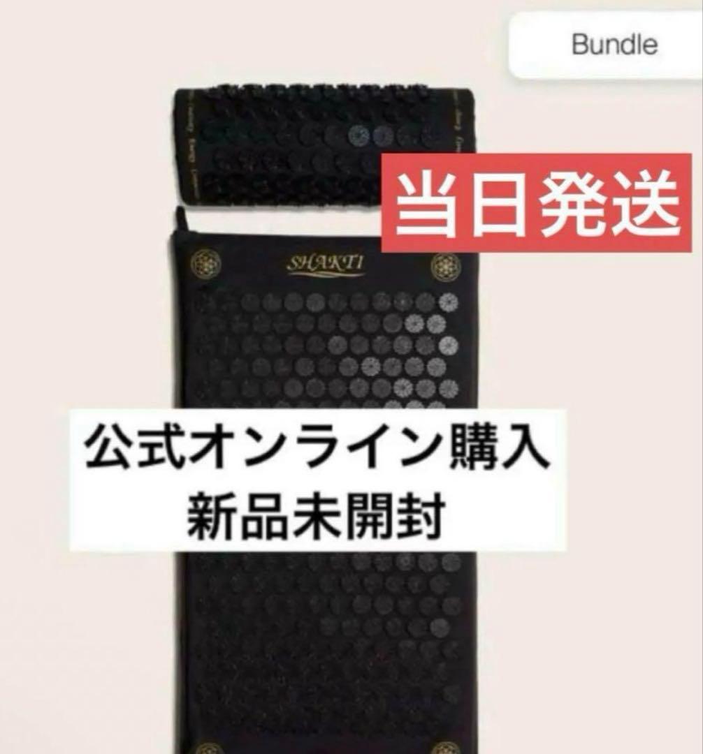【新品未開封】正規品シャクティマット　ピロウ　セット　ブラック