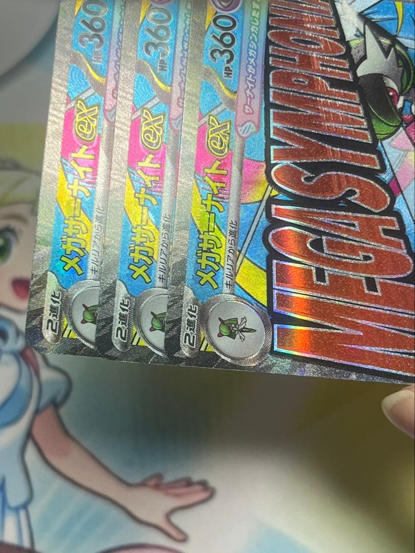 ポケカ　メガディアンシー　メガサーナイト　ex MA エラーカード　中国箔押し