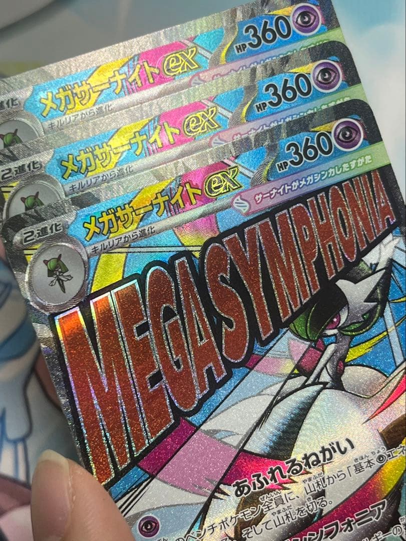 ポケカ　メガディアンシー　メガサーナイト　ex MA エラーカード　中国箔押し