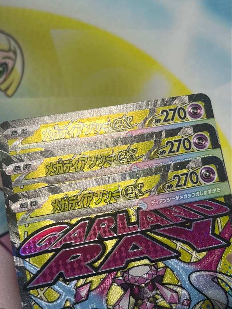 ポケカ　メガディアンシー　メガサーナイト　ex MA エラーカード　中国箔押し