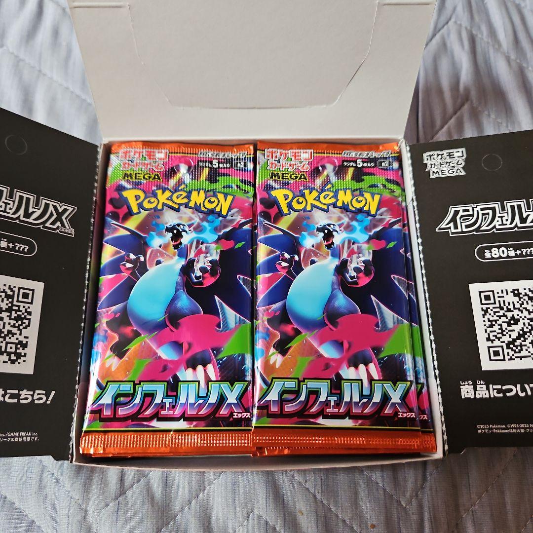 ポケモンカードゲーム インフェルノX 1ボックス分 30パック ペリペリなし