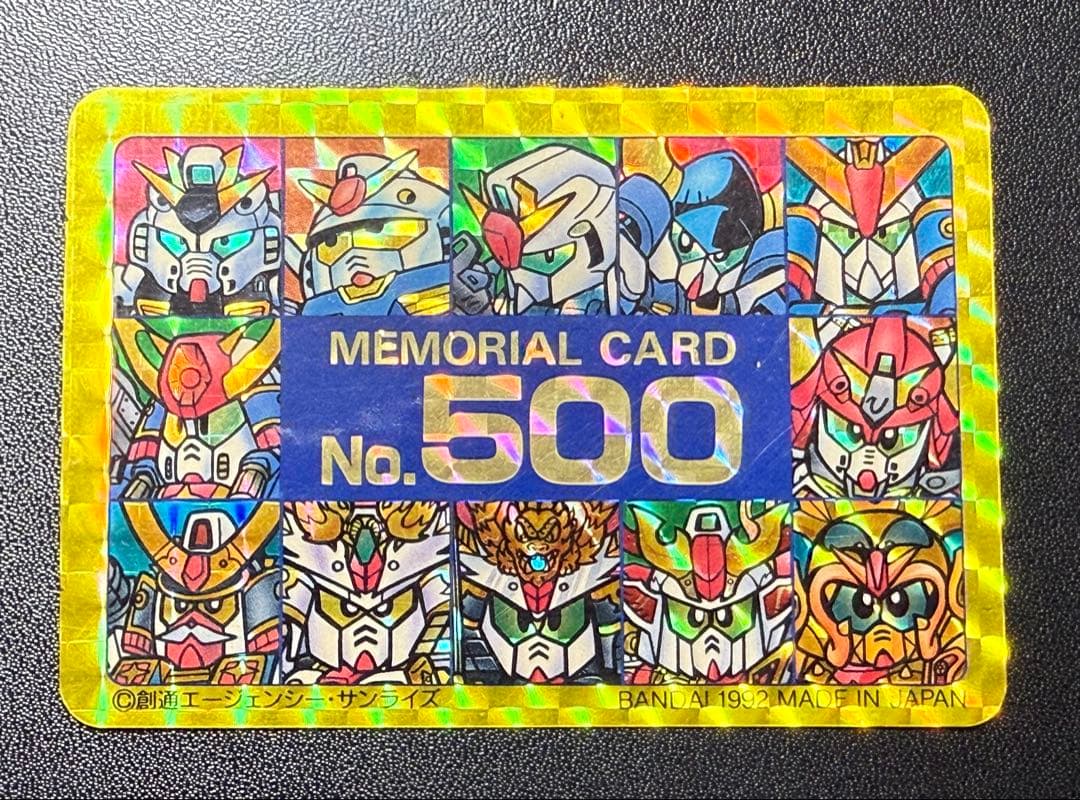 SD ガンダム カードダス 本弾 13弾 G13 500’ MEMORIAL