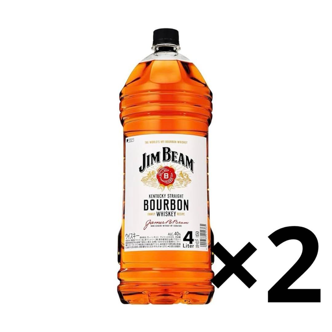ジムビー厶ウイスキー4L 2本セット