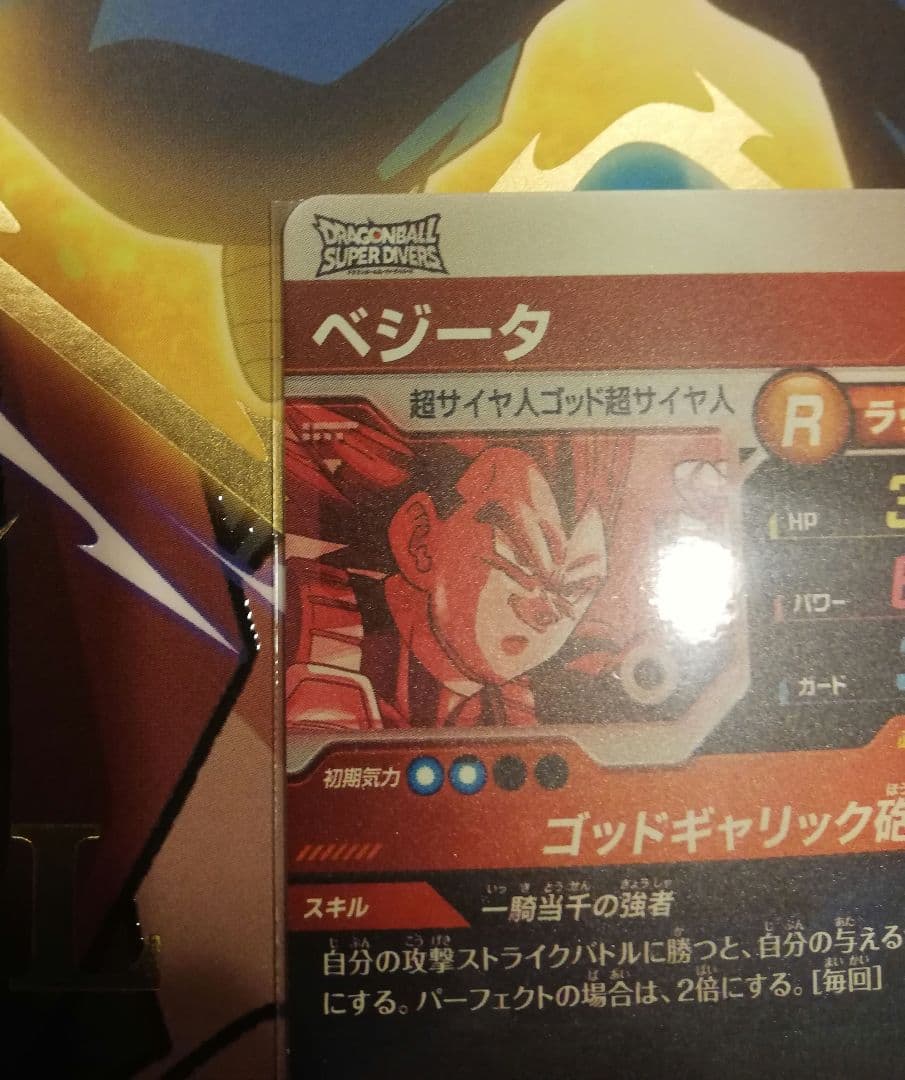 ドラゴンボールスーパーダイバーズ　 GDR パラレル 孫悟空　ベジータ