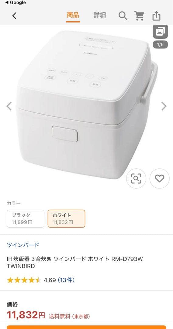 【使用回数10回未満】 2024年製3合 炊飯器TWINBIRD 1年保証